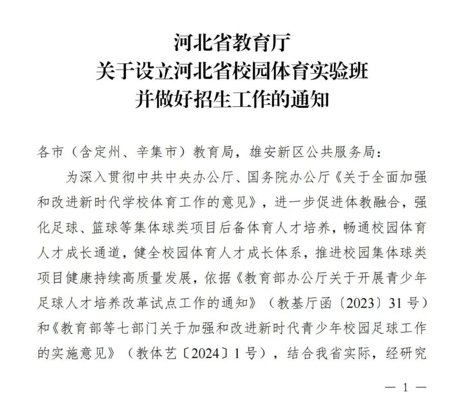 少儿篮球基本功训练计划表_1